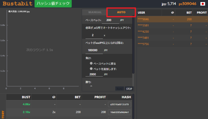 バスタビットに存在している有利な機能_オートベット画面