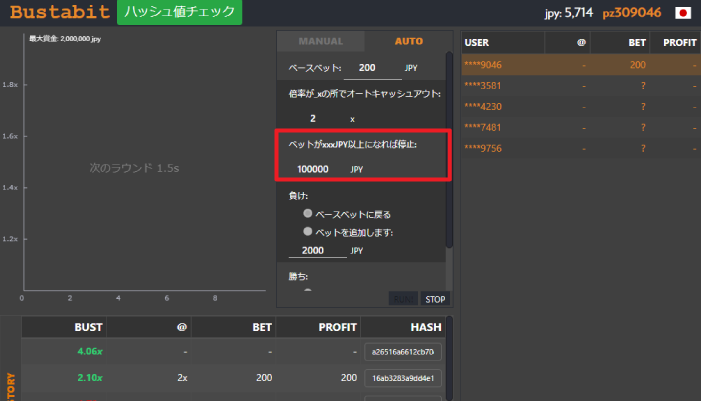 バスタビットに存在している有利な機能_オートベット03