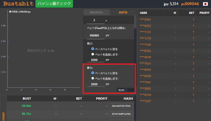 バスタビットに存在している有利な機能_オートベット05