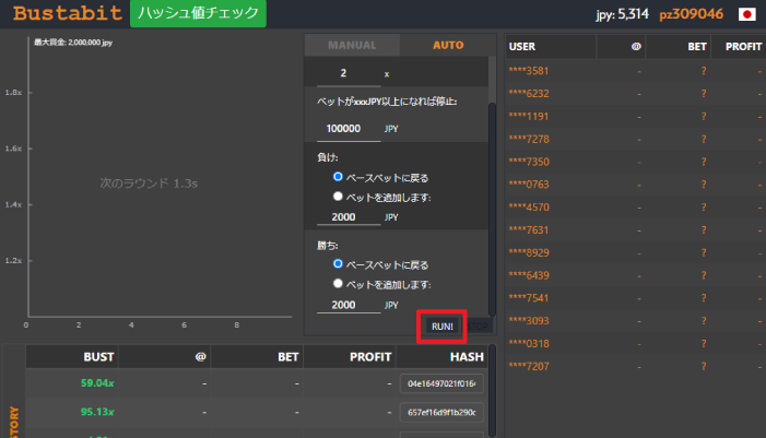 バスタビットに存在している有利な機能_オートベット06
