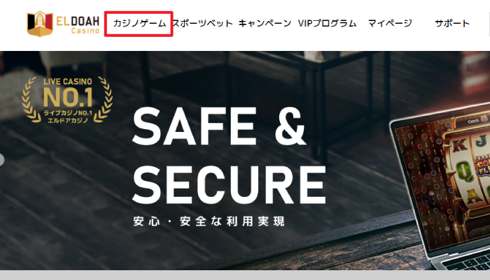 エルドアカジノでバスタビットを遊ぶための手順01