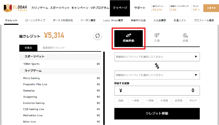 バスタビットを遊ぶための事前準備02