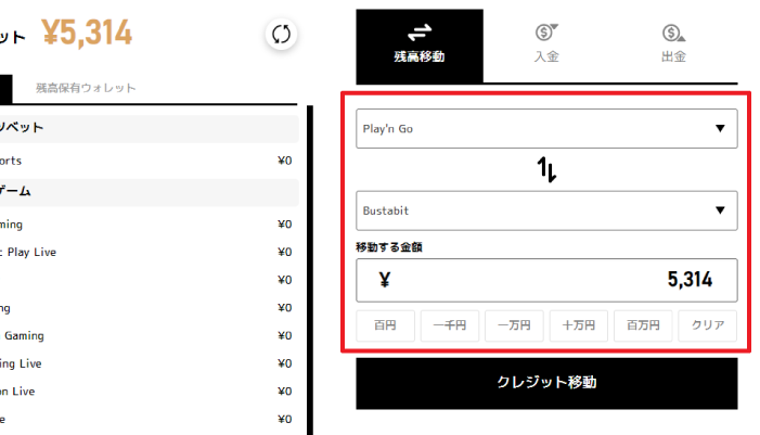 バスタビットを遊ぶための事前準備03