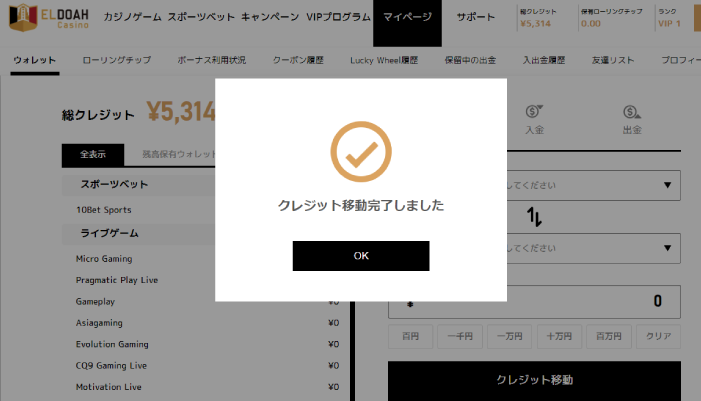 バスタビットを遊ぶための事前準備04