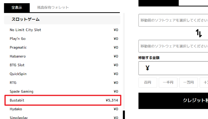 バスタビットを遊ぶための事前準備05