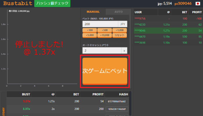 バスタビットのルール_次ゲームにベット