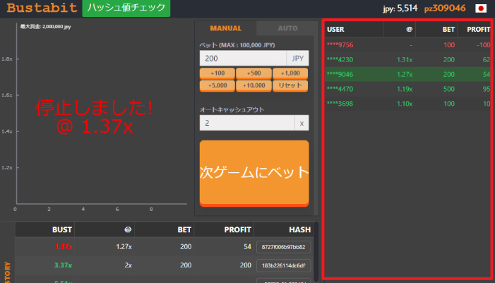 バスタビットのルール_他ユーザー状況