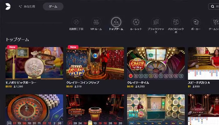 エボリューションゲーミング