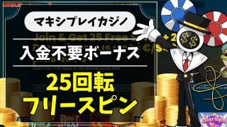 マキシプレイカジノのアイキャッチ画像