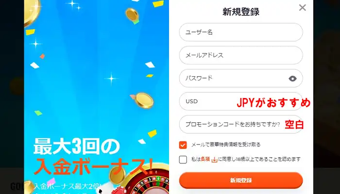 ゴールドラッシュカジノ登録01