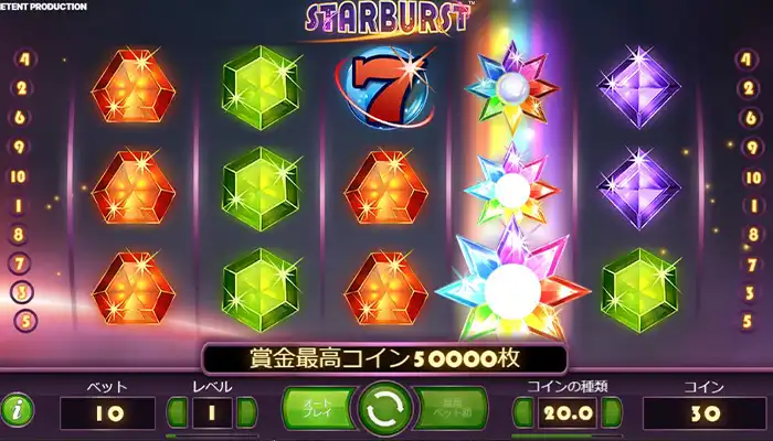 ゴールドラッシュカジノスターバースト