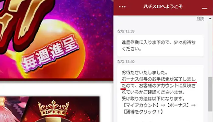 ハチスロライブチャット01