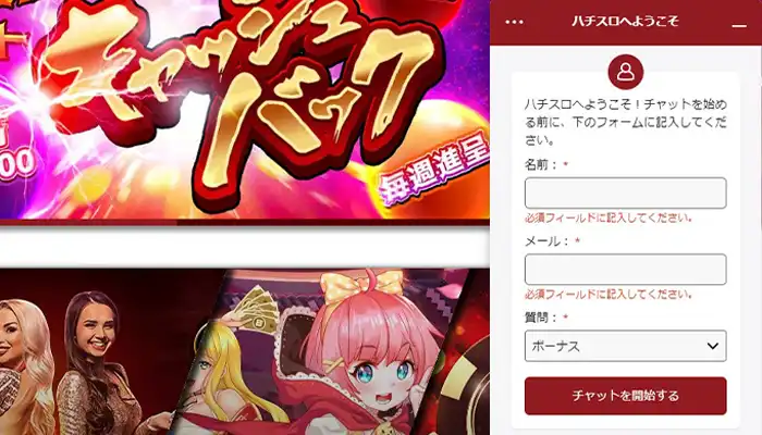 ハチスロライブチャット02