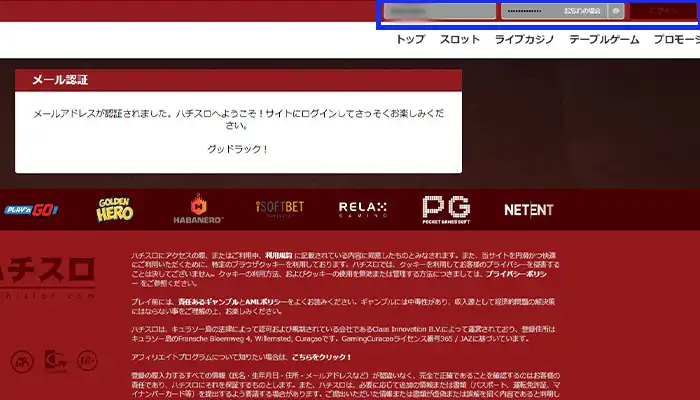 ハチスロ認証完了