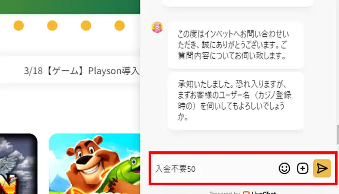 インベットカジノ-ボーナス50-チャット