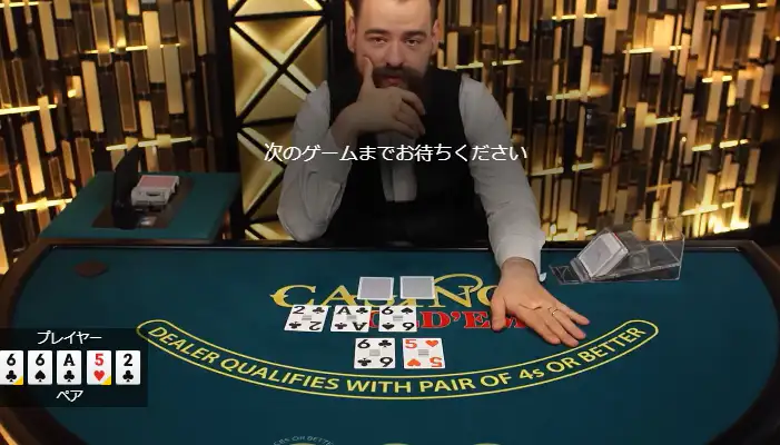 インターカジノのおすすめライブカジノ「Casino holdem」