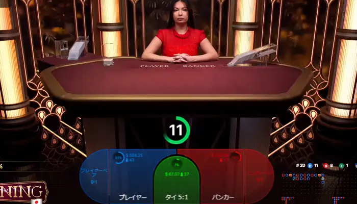 インターカジノのおすすめライブカジノ「Lightning Baccarat」