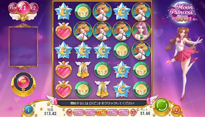 インターカジノムーンプリンセス100
