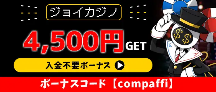 ジョイカジノボーナスバナー