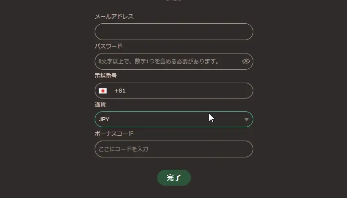 ジョイカジノの登録方法02