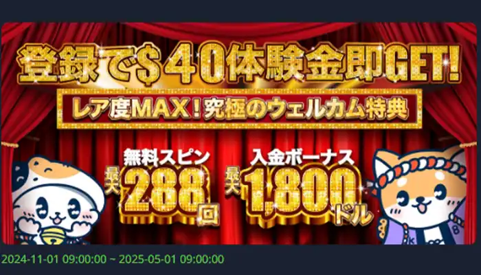 K8カジノボーナス期限