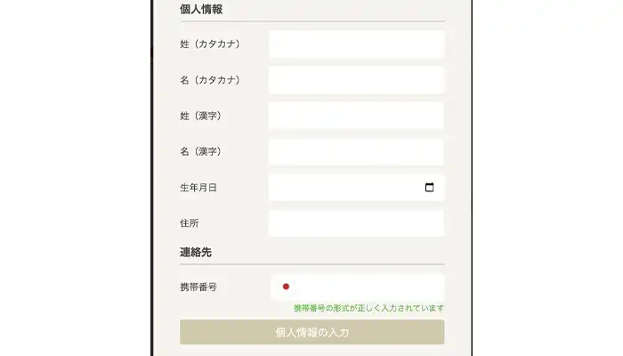 勝WIN個人情報