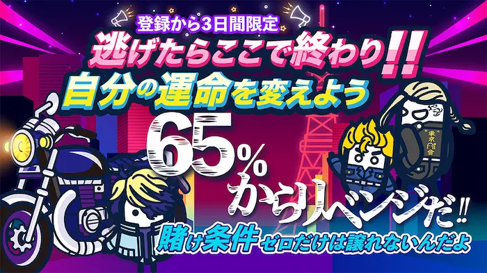 コニベットキャッシュバック