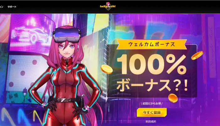 ラッキーニッキーのイメージ画像