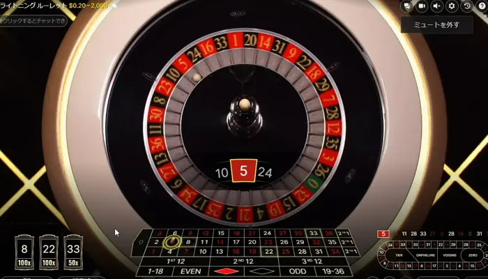ライトニングルーレットで実際に遊んでみた5