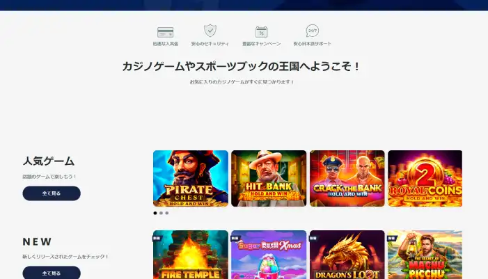 リリベットカジノとは