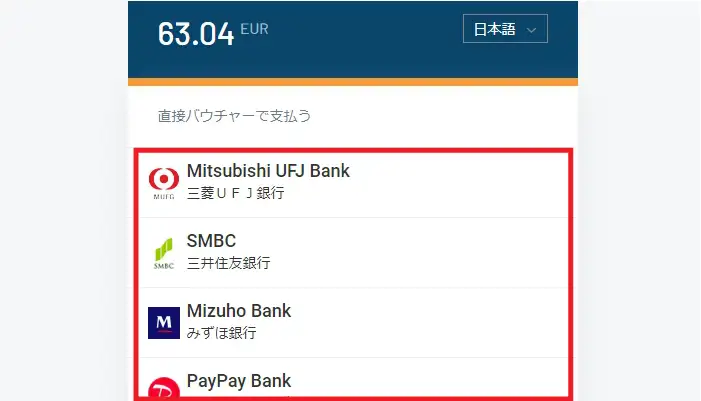 リリベットカジノの入金方法06