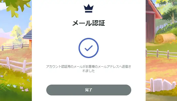 リリベットカジノの登録方法04