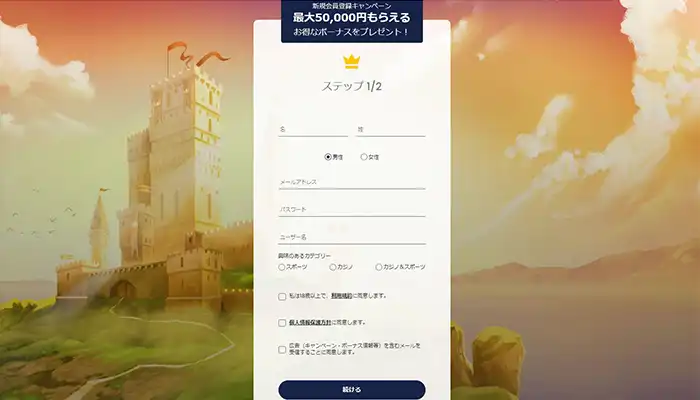 リリベットカジノステップ01