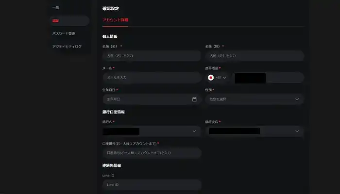 ライブカジノハウスアカウント情報