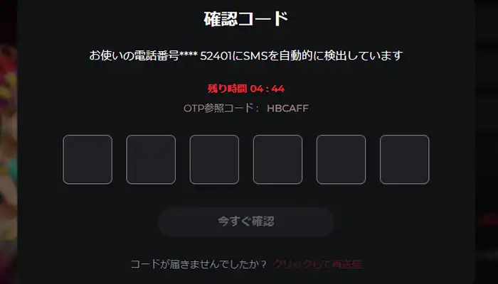 ライブカジノハウス認証コード