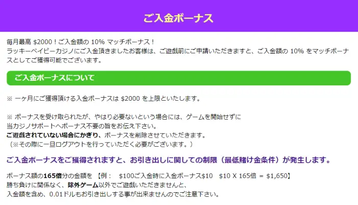 【毎月最大$2,000】10%マッチボーナス
