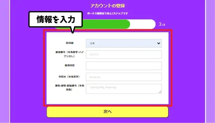 ラッキーベイビーカジノの登録方法05