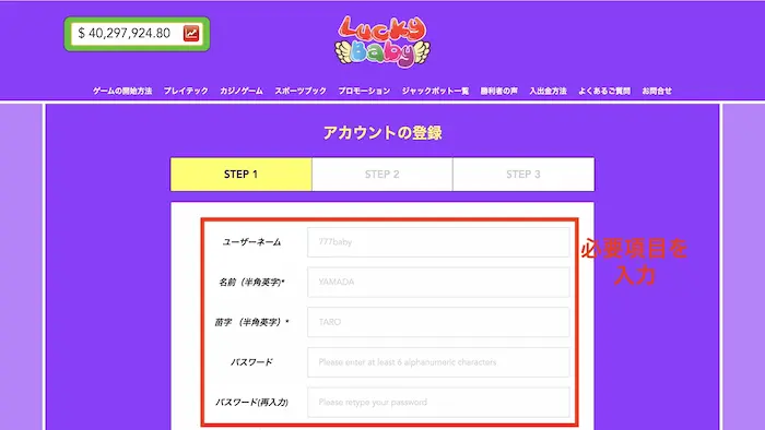 ラッキーベイビーカジノ002