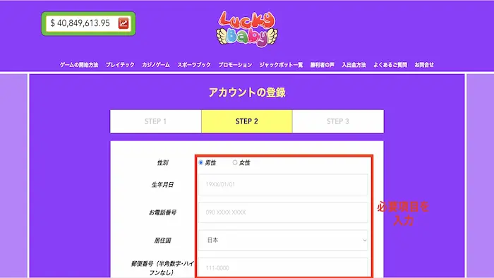 ラッキーベイビーカジノ004