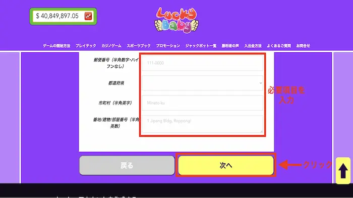 ラッキーベイビーカジノ005