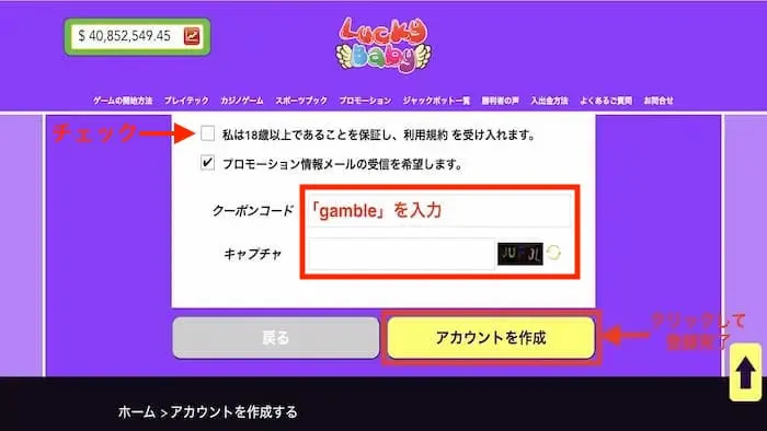 ラッキーベイビーカジノ006