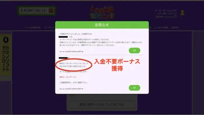 ラッキーベイビーカジノ007