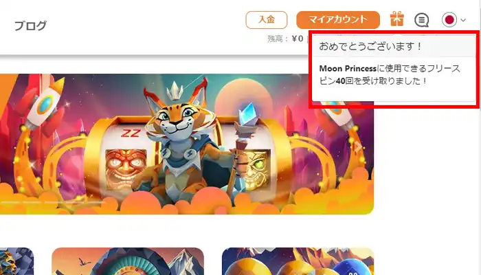 リンクスベットボーナス