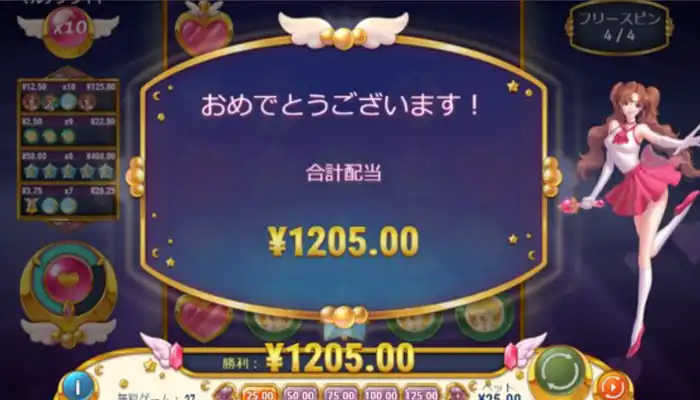 リンクスベットムーンプリンセス04