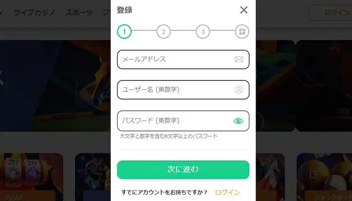 リンクスベット登録情報