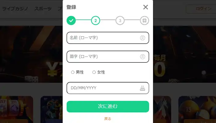リンクスベット登録情報01