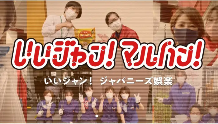 マルハンとは