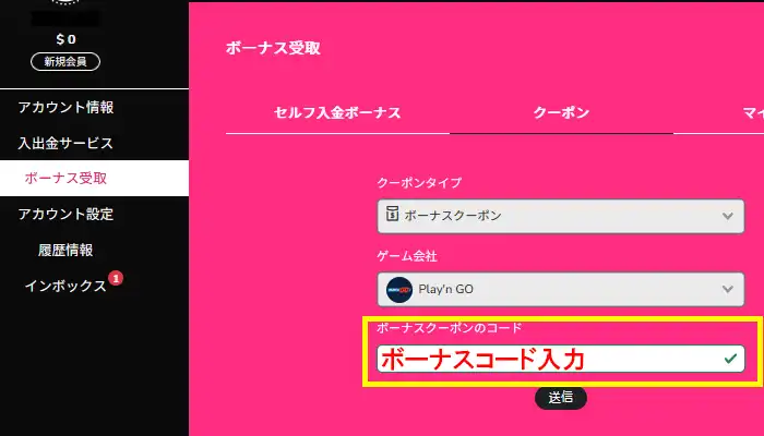 ミラクルカジノボーナスクーポンコード