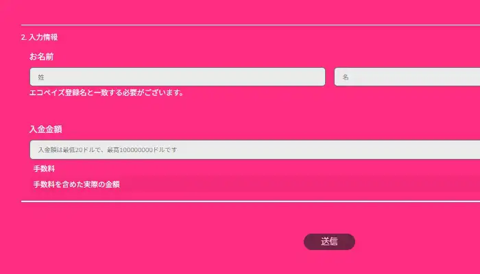 ミラクルカジノの入金方法03