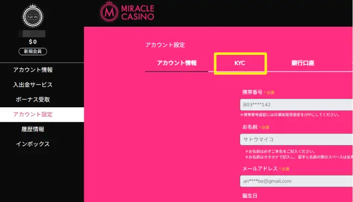 ミラクルカジノの本人確認01